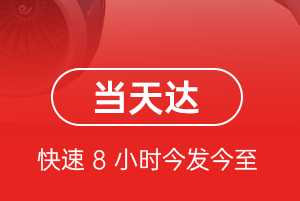 韶关丹霞航空货运航空货运公司【机场
